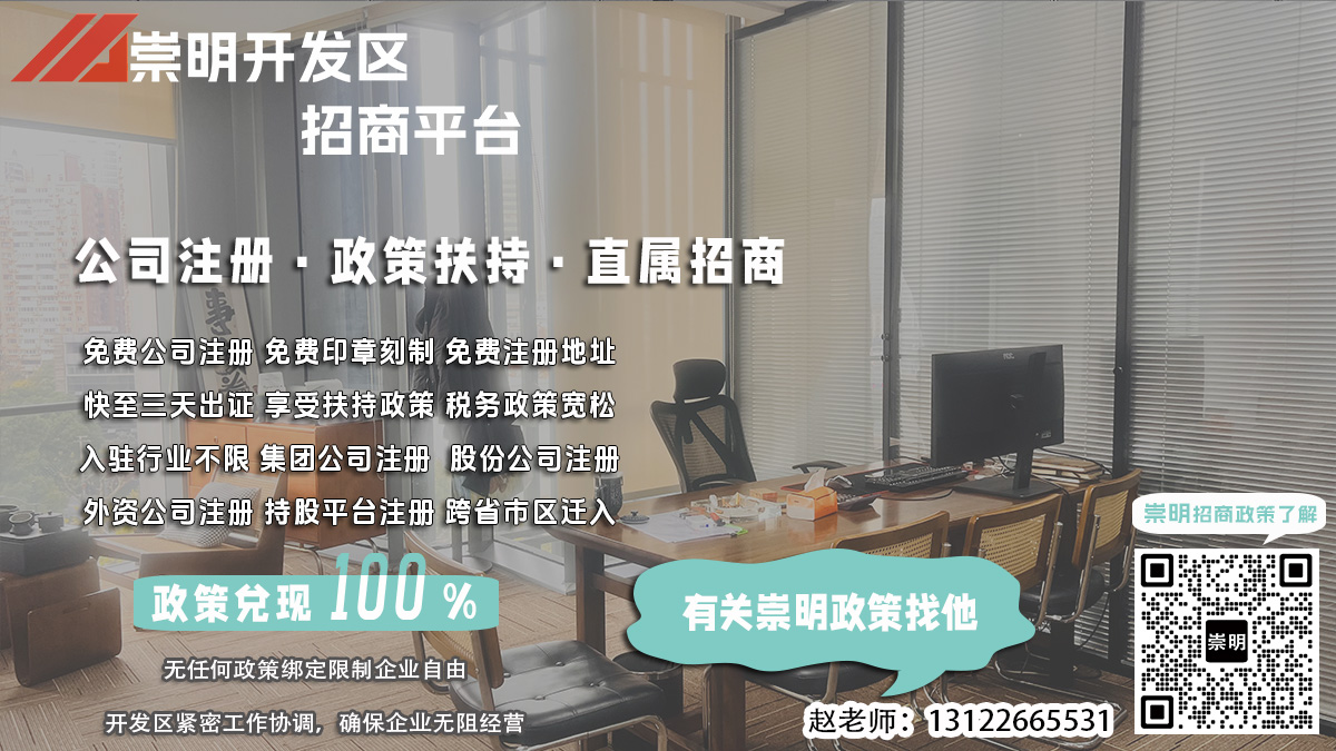 崇明经济开发区通信网络科技公司注册时股东会决议如何调整？